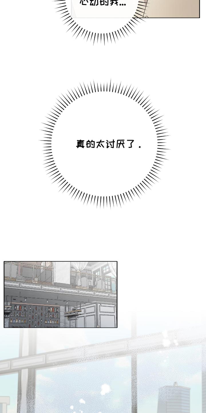 单恋终止漫画,第34章：还以为是这样！3图