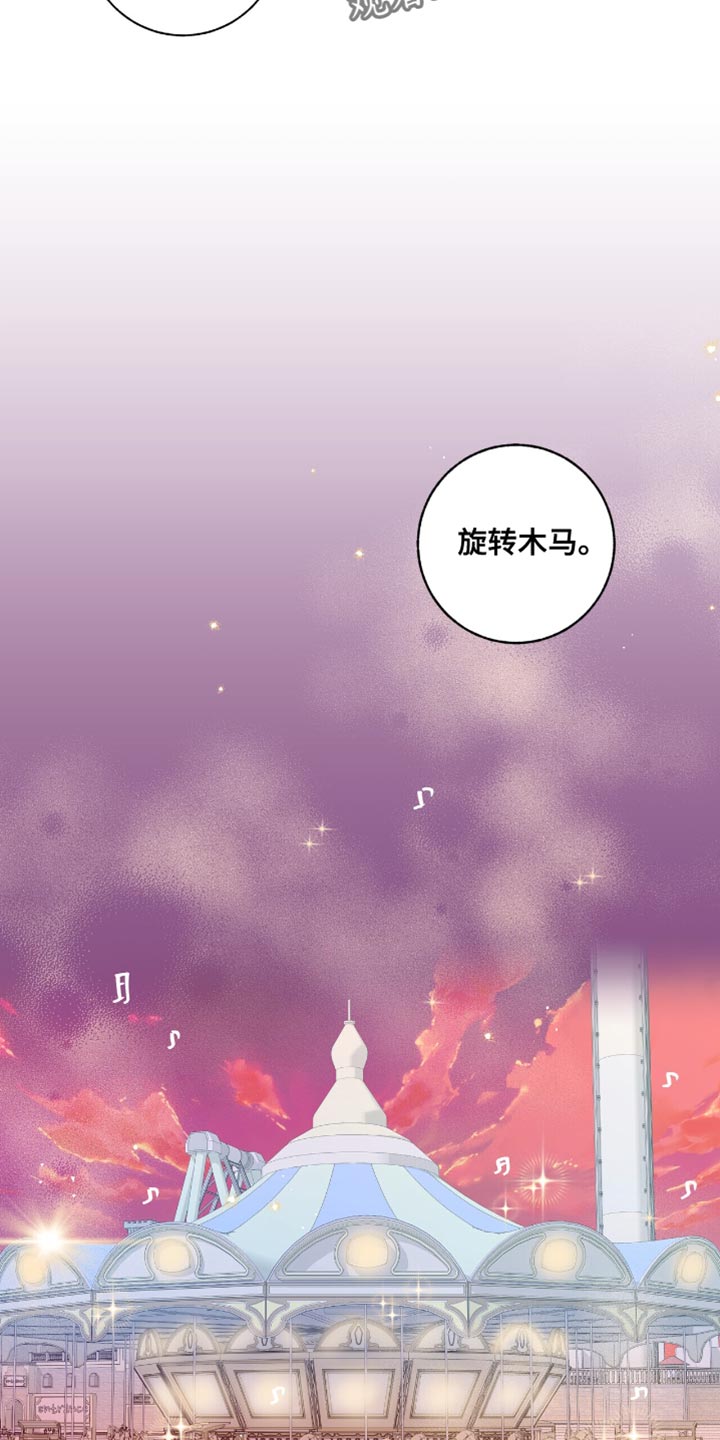 单恋终止漫画,第47章：好耀眼5图