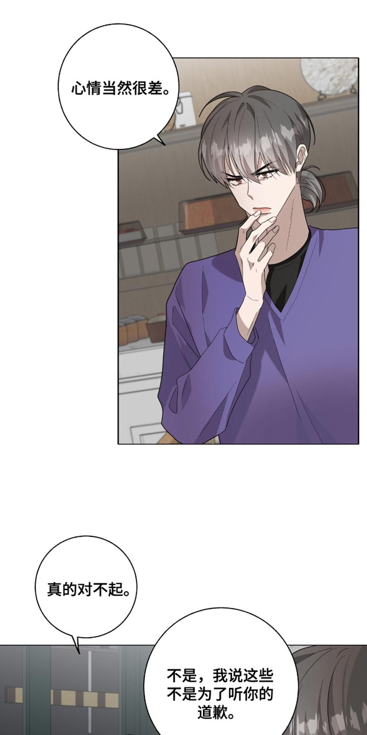 单恋终止漫画,第51章：真是交往吗？2图