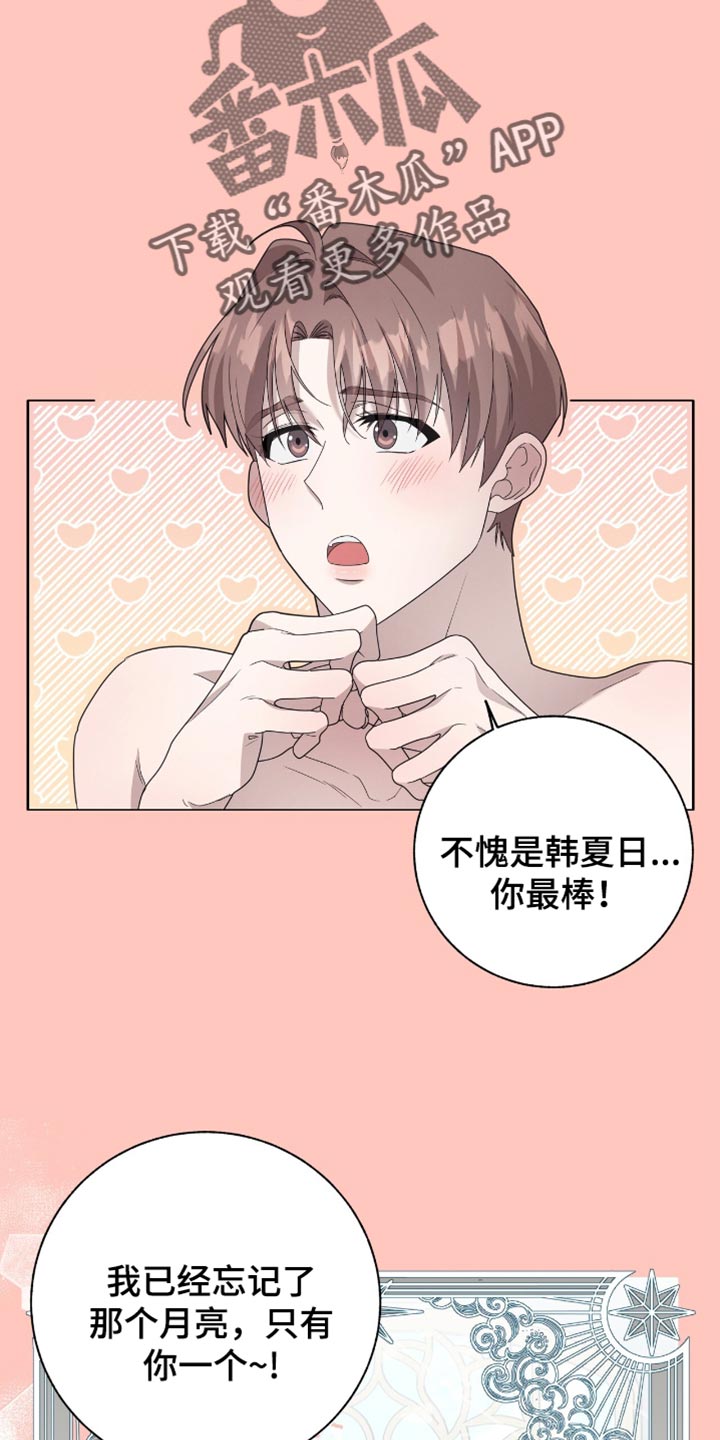 单恋终止漫画,第32章：怎么会有这种笨蛋？4图