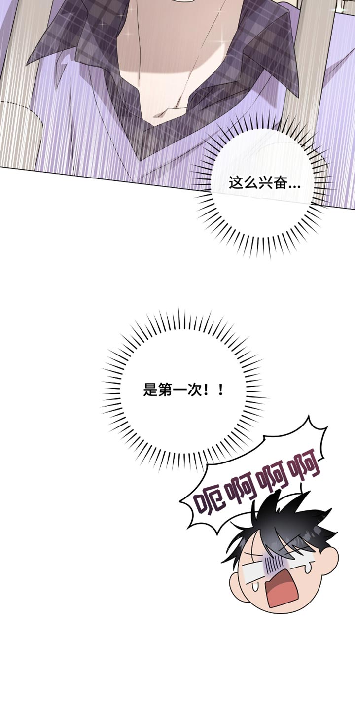 单恋终止漫画,第46章：难以置信的程度5图