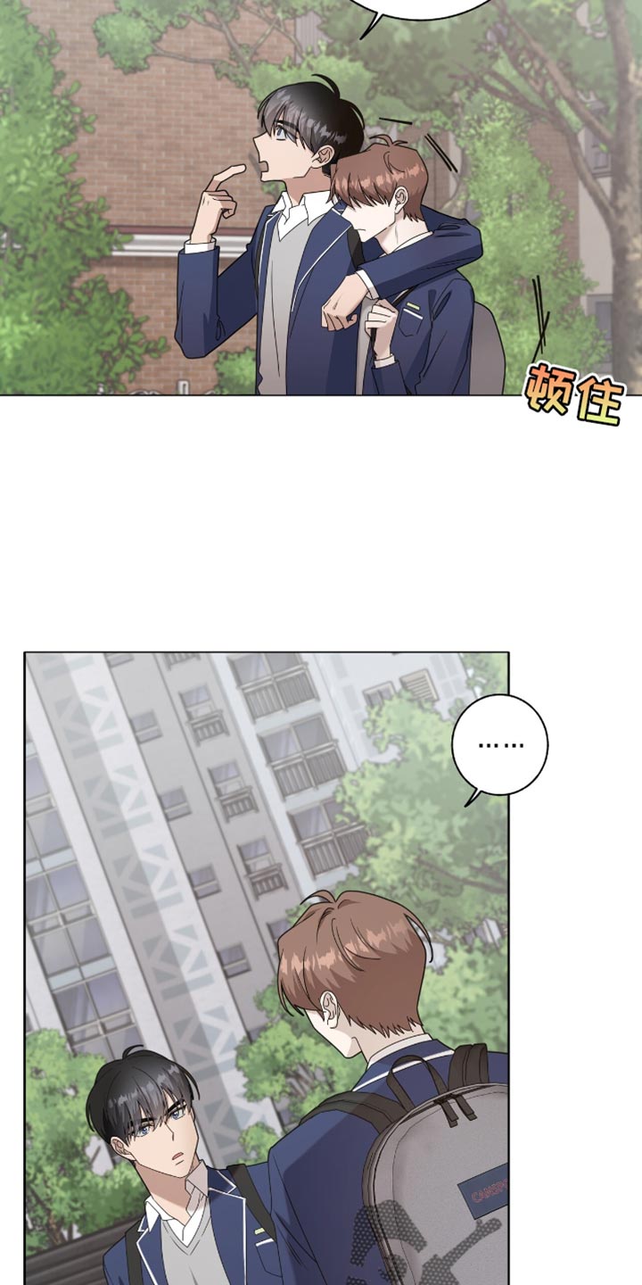 单恋终止漫画,第42章：今天不想去学校2图