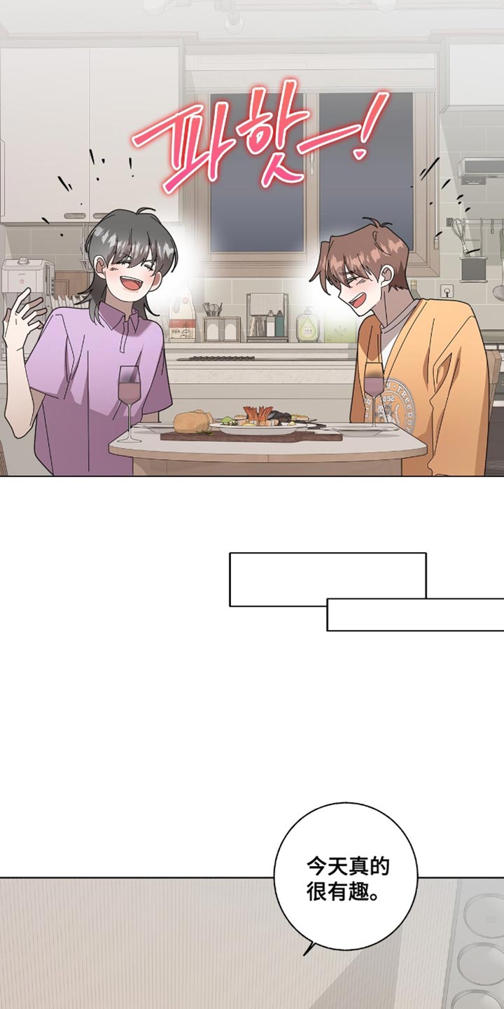 单恋终止漫画,第58章：我们聊聊3图