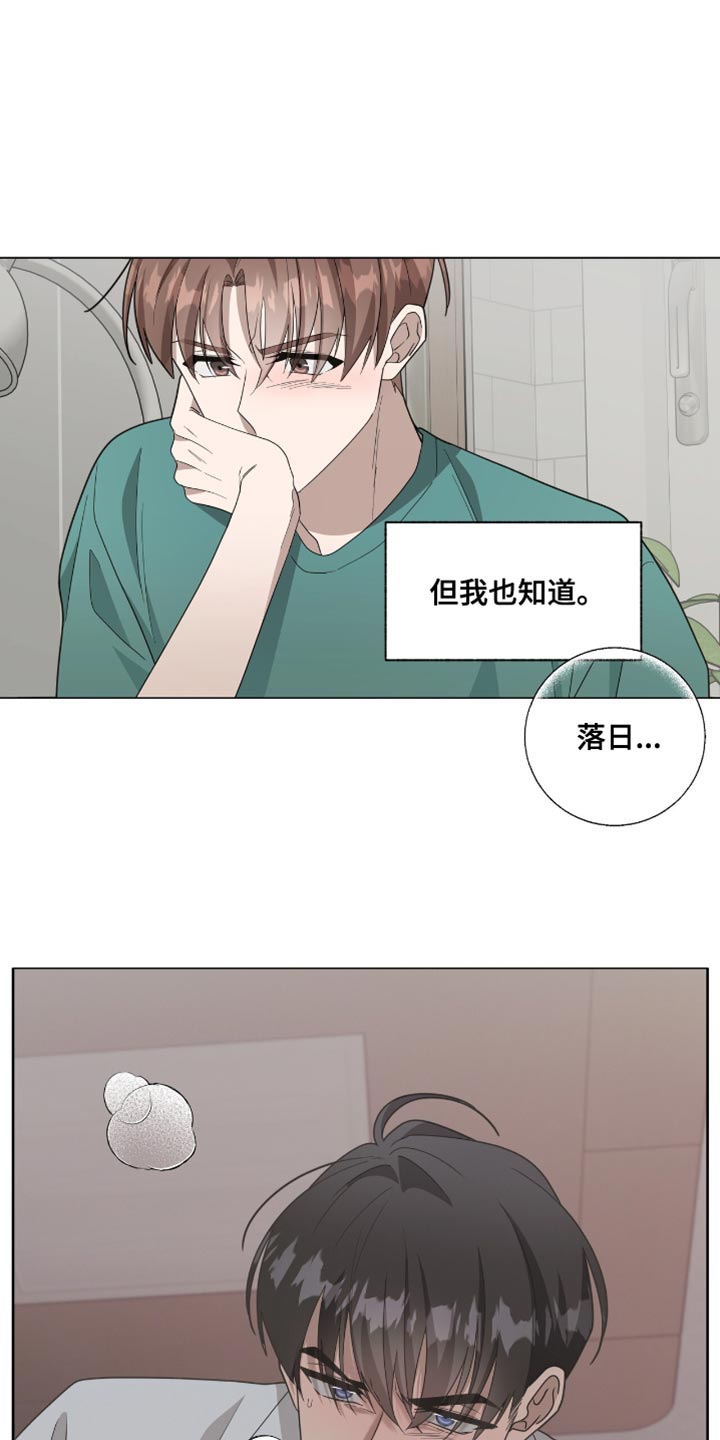 单恋终止漫画,第56章：变得有趣了1图