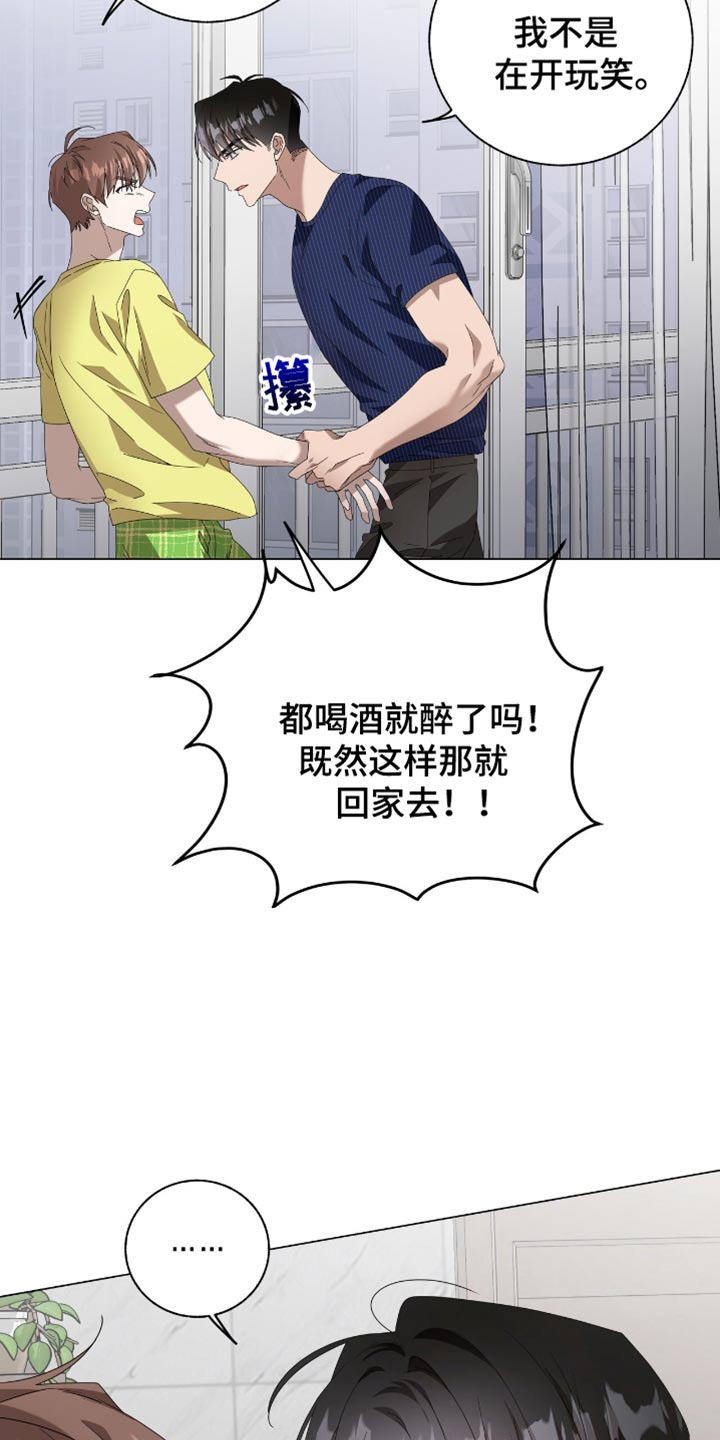单恋终止漫画,第28章：恢复名誉5图