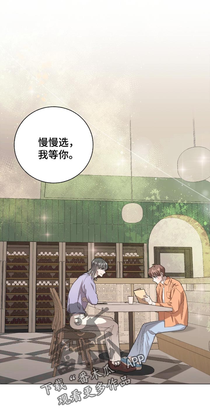 单恋终止漫画,第26章：你为什么在这里？1图