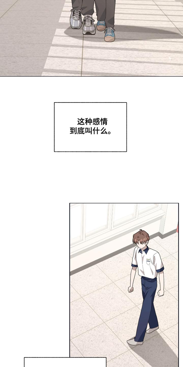 单恋终止漫画,第49章：蛋糕3图