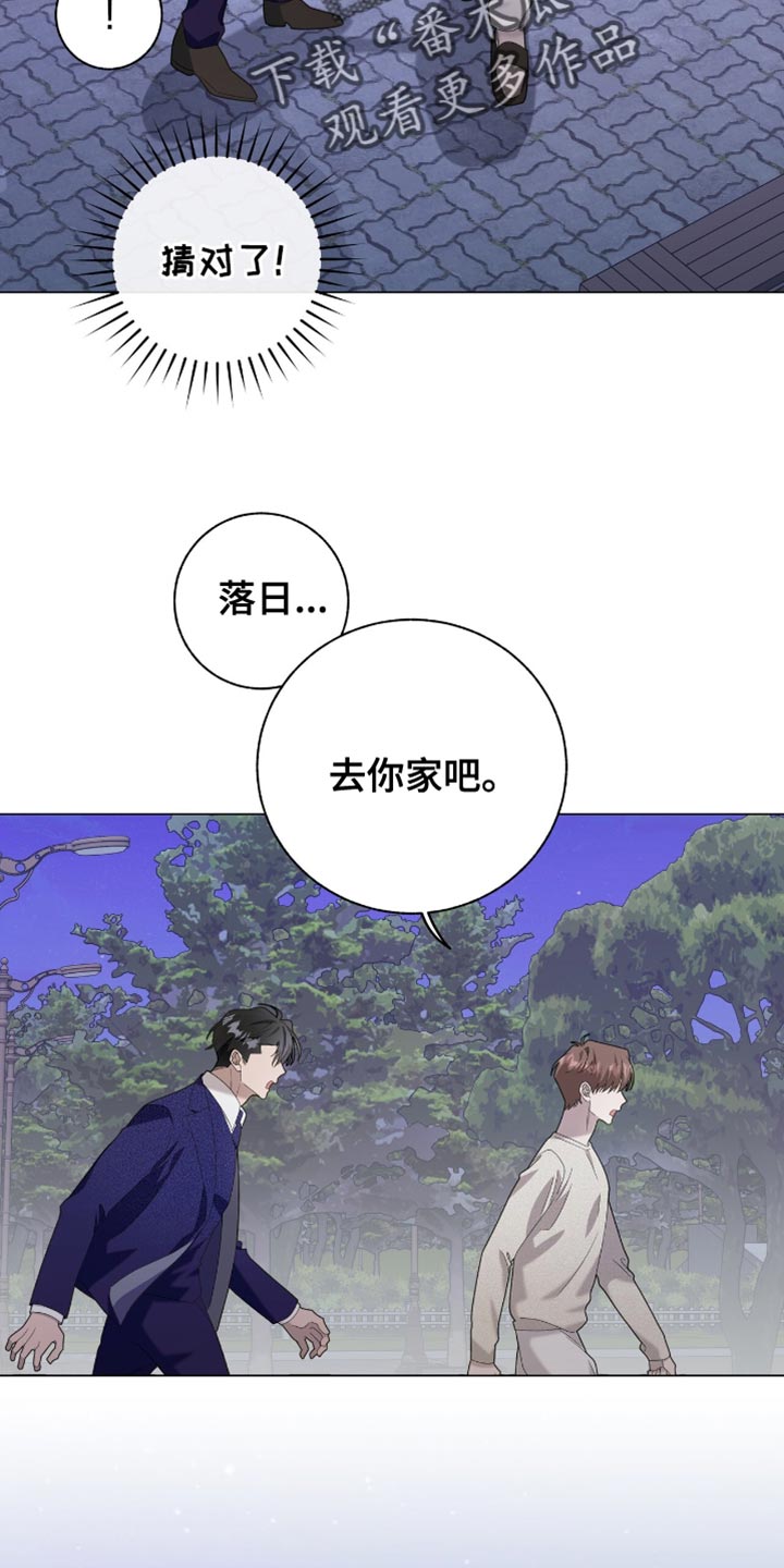 单恋终止漫画,第35章：如你所愿5图