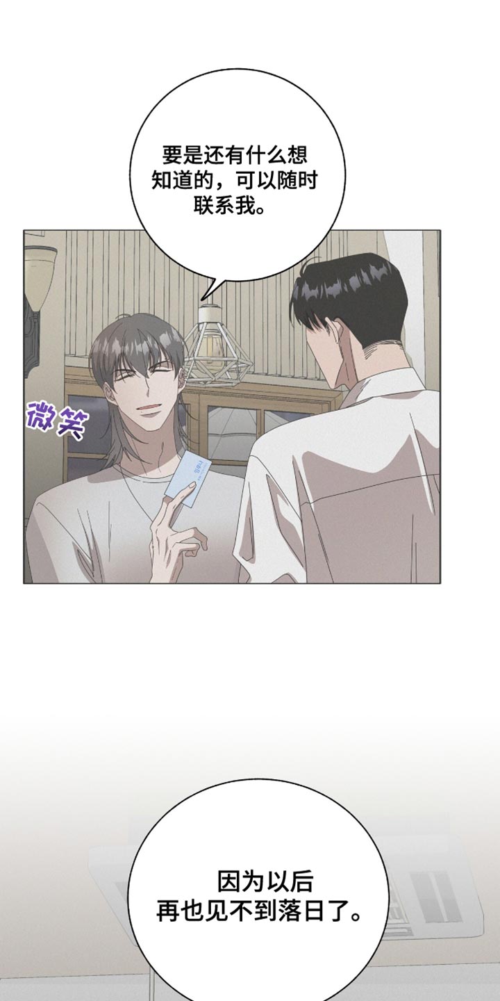 单恋终止漫画,第21章：用语言扇巴掌1图