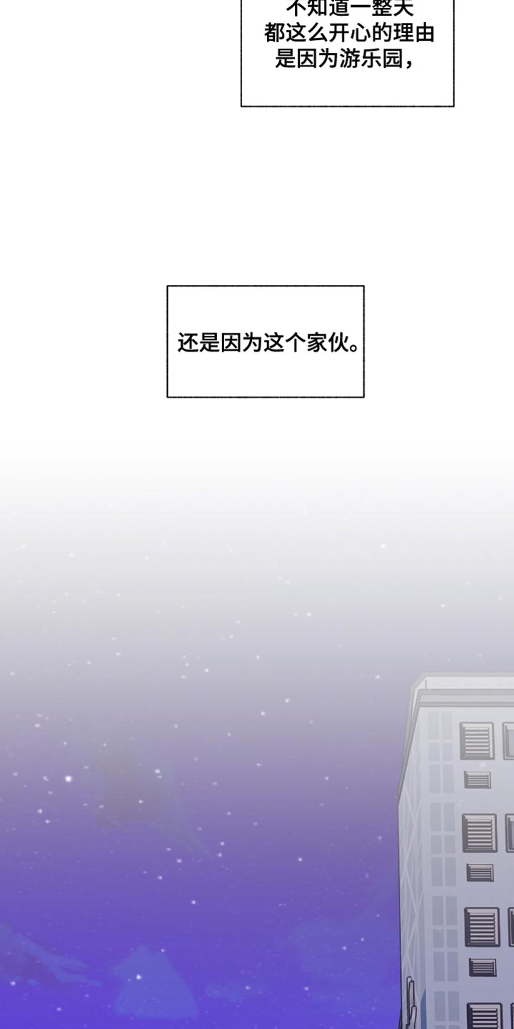 单恋终止漫画,第47章：好耀眼2图