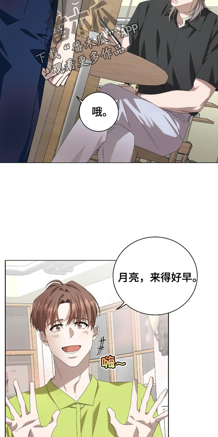 单恋终止漫画,第22章：绝对不可能3图