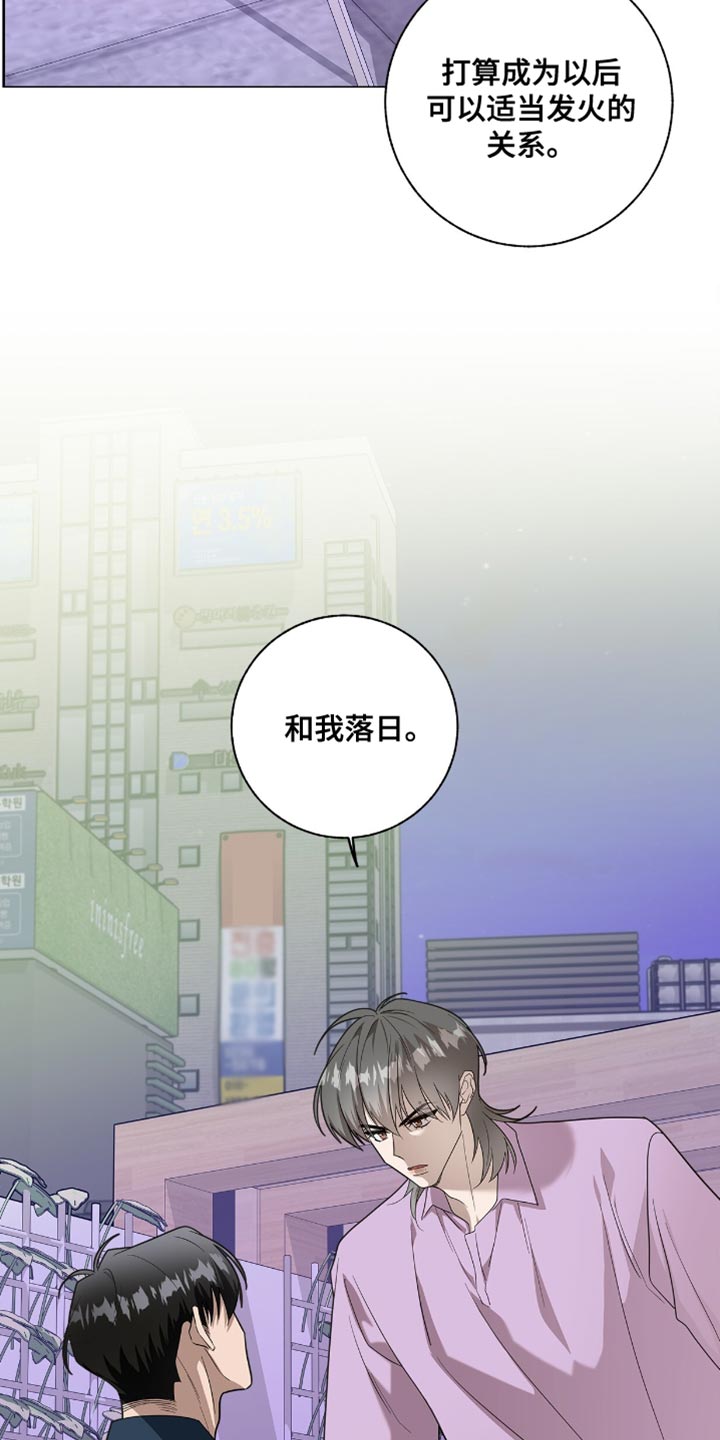 单恋终止漫画,第57章：这让我最气愤4图