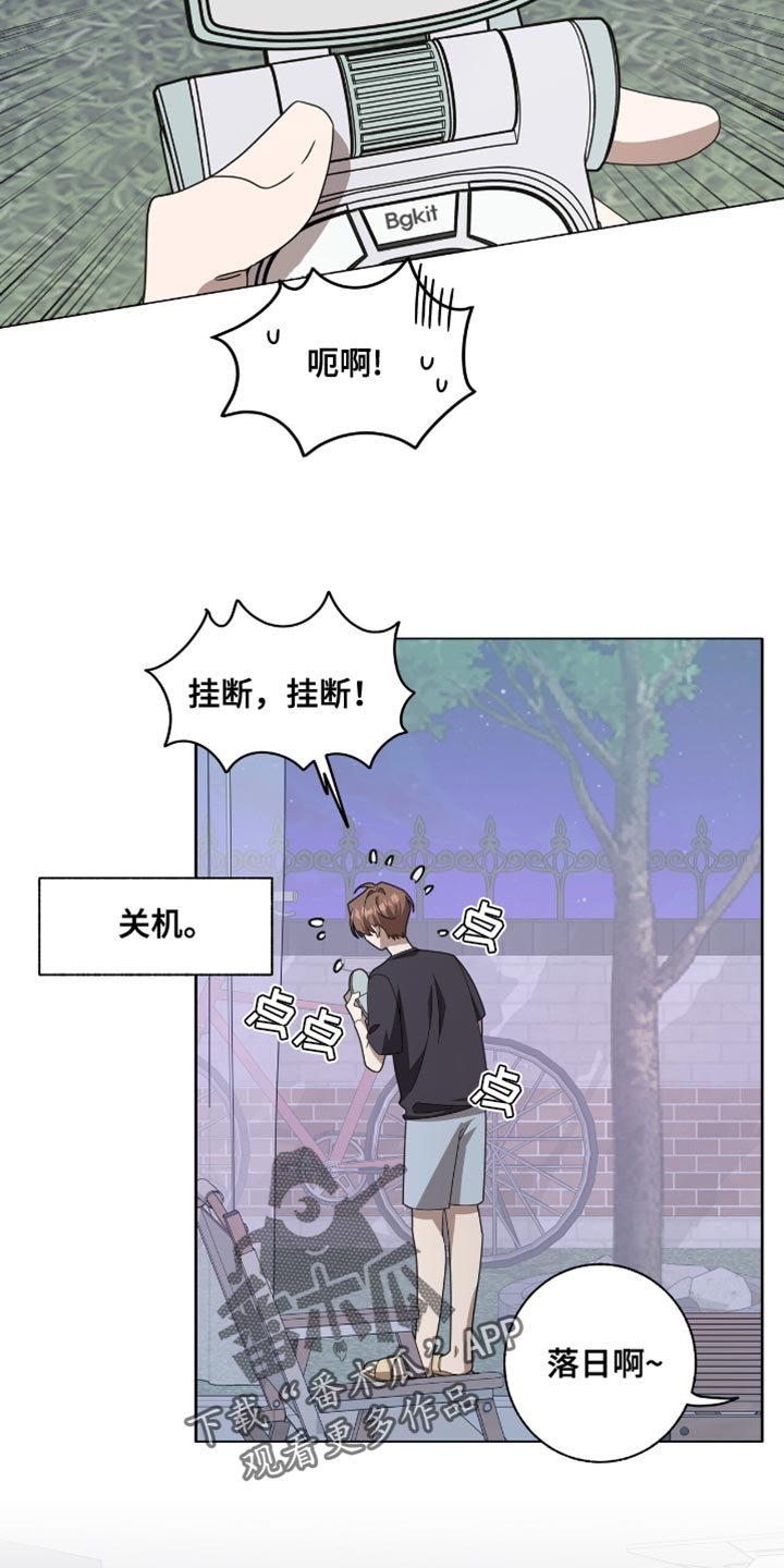 单恋终止漫画,第45章：心脏好像要爆炸了3图
