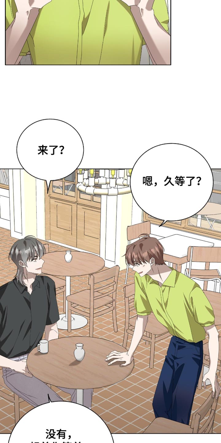 单恋终止漫画,第22章：绝对不可能4图