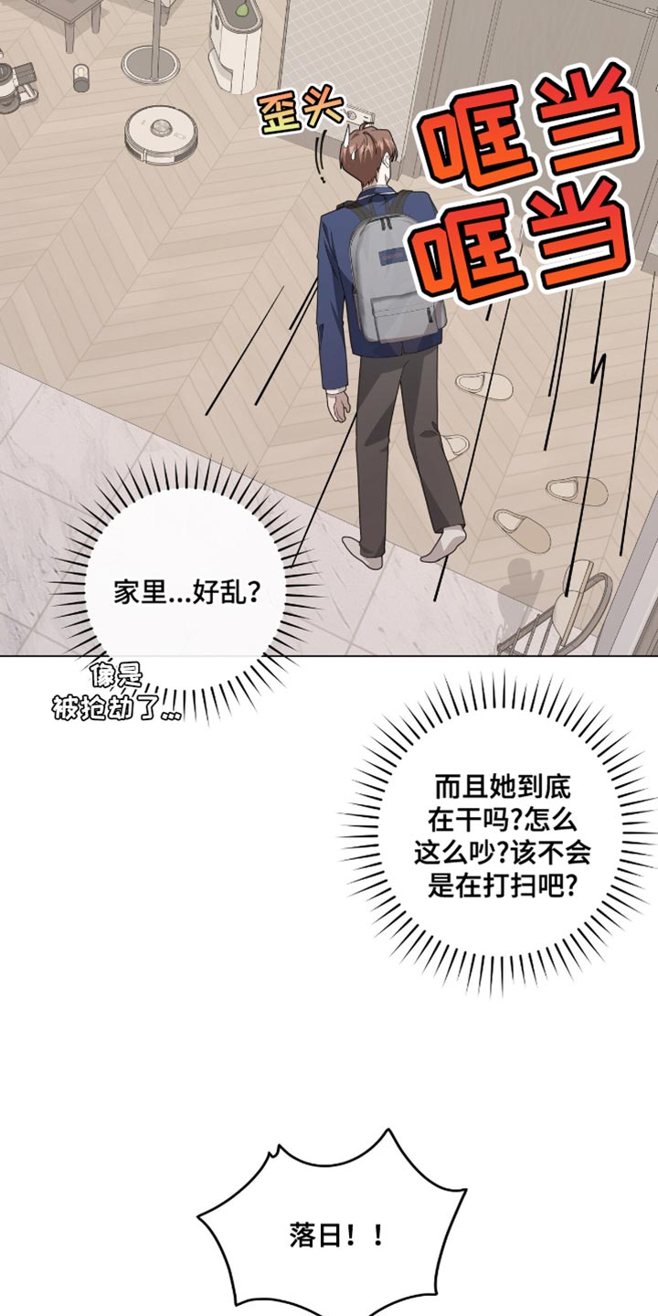 单恋终止漫画,第43章：变成不良少年了3图