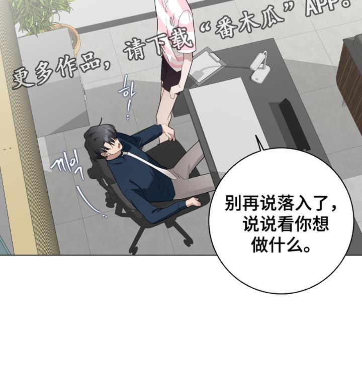 单恋终止漫画,第53章：我没有自信1图