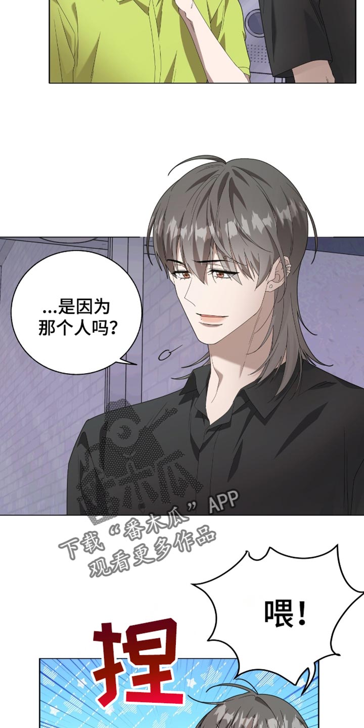 单恋终止漫画,第25章：明天也约会1图