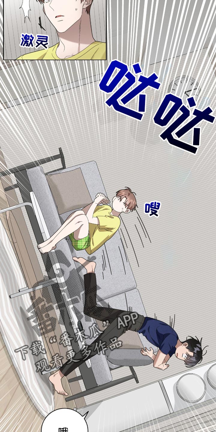 单恋终止漫画,第28章：恢复名誉5图