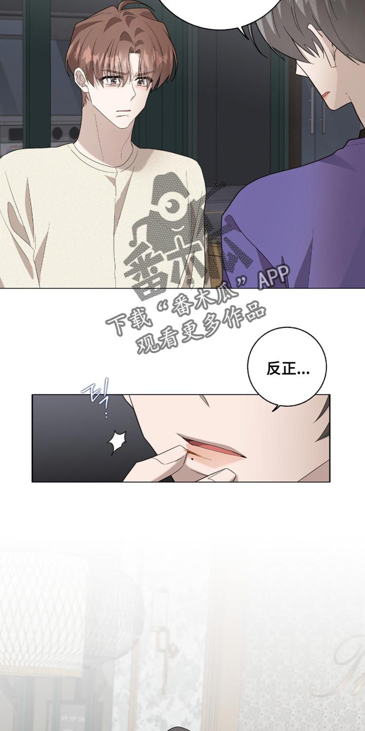 单恋终止漫画,第51章：真是交往吗？3图