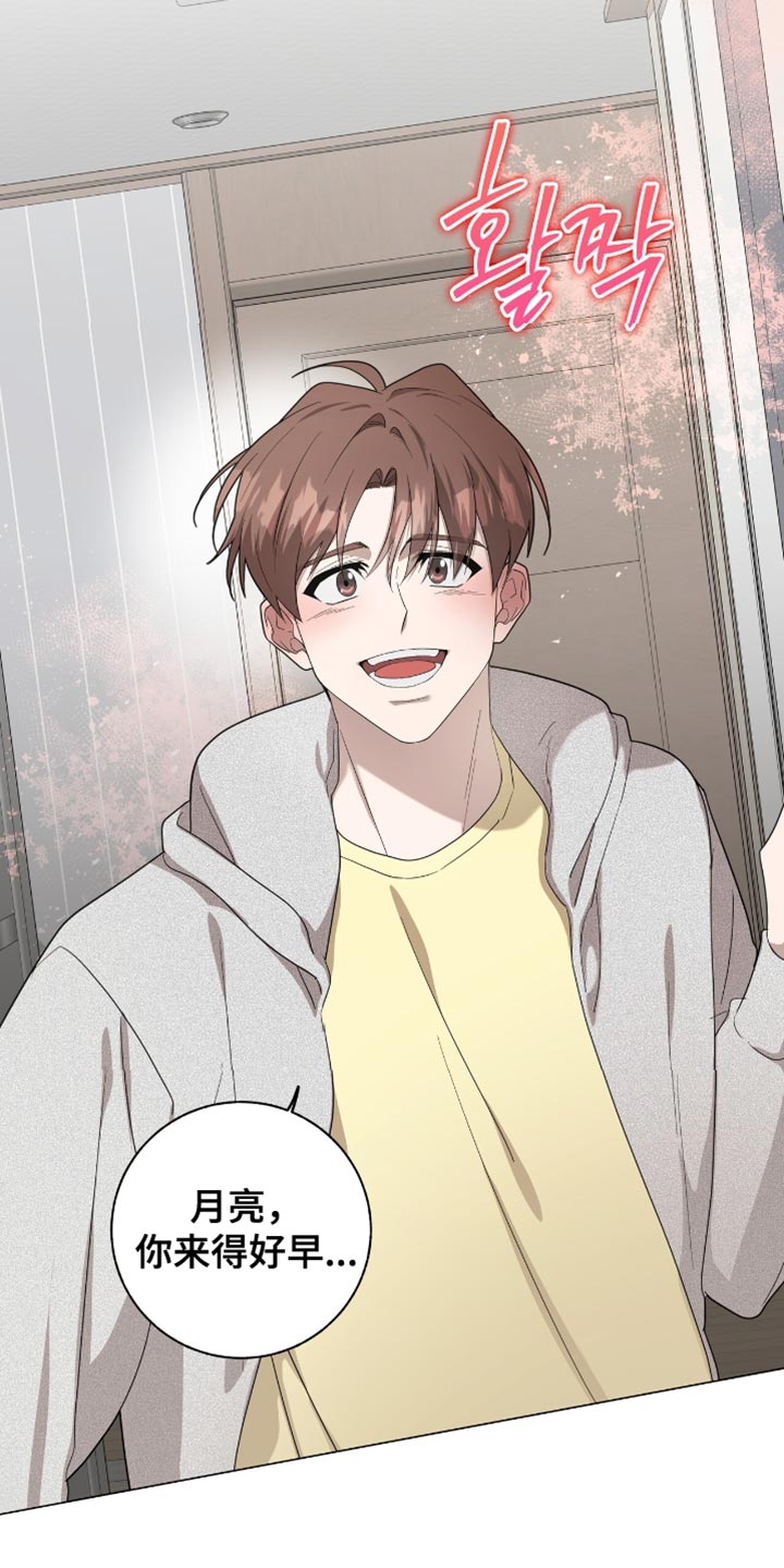 单恋终止漫画,第54章：无可救药的混蛋5图