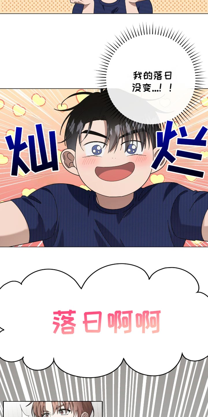 单恋终止漫画,第28章：恢复名誉4图