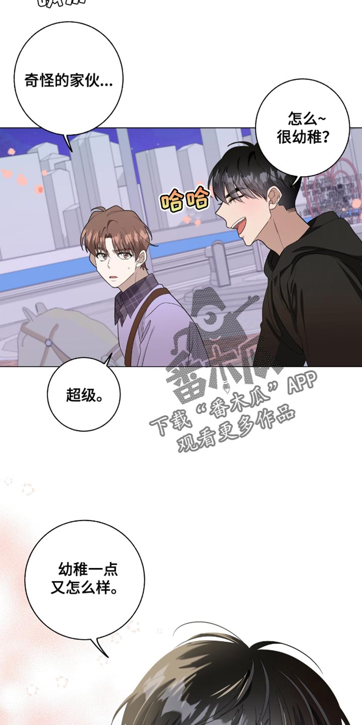单恋终止漫画,第47章：好耀眼5图