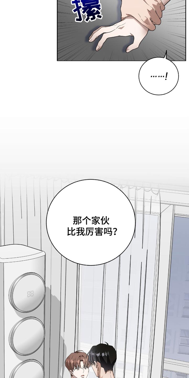 单恋终止漫画,第28章：恢复名誉3图