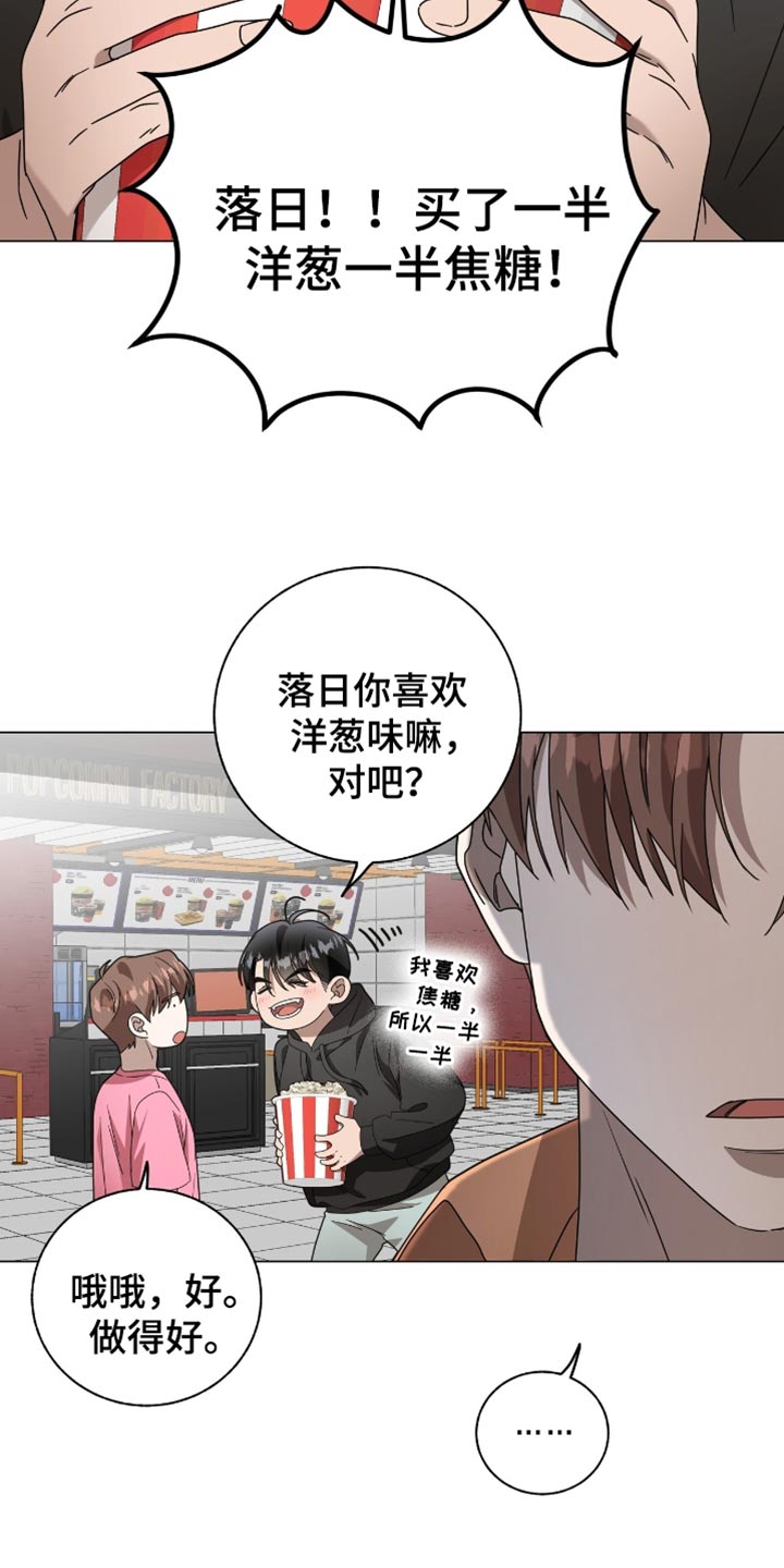 单恋终止漫画,第26章：你为什么在这里？5图