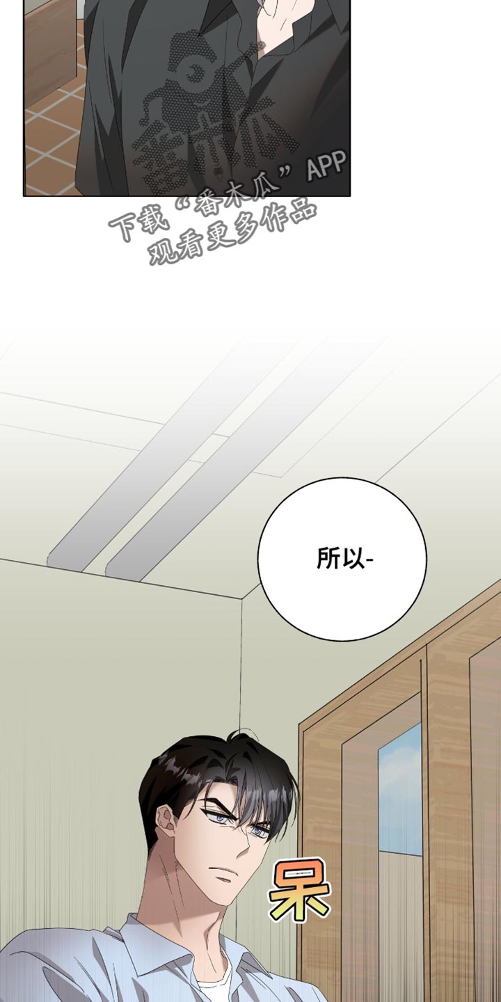 单恋终止漫画,第21章：用语言扇巴掌5图