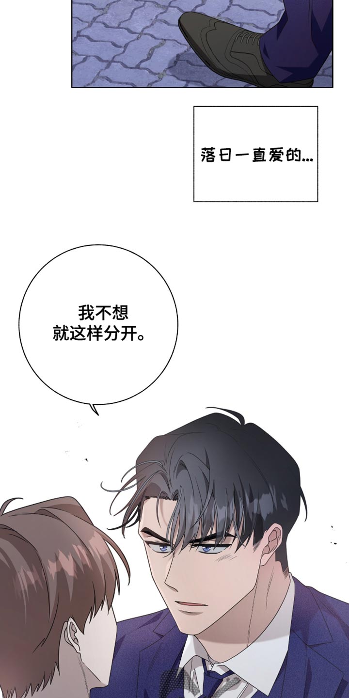 单恋终止漫画,第35章：如你所愿4图