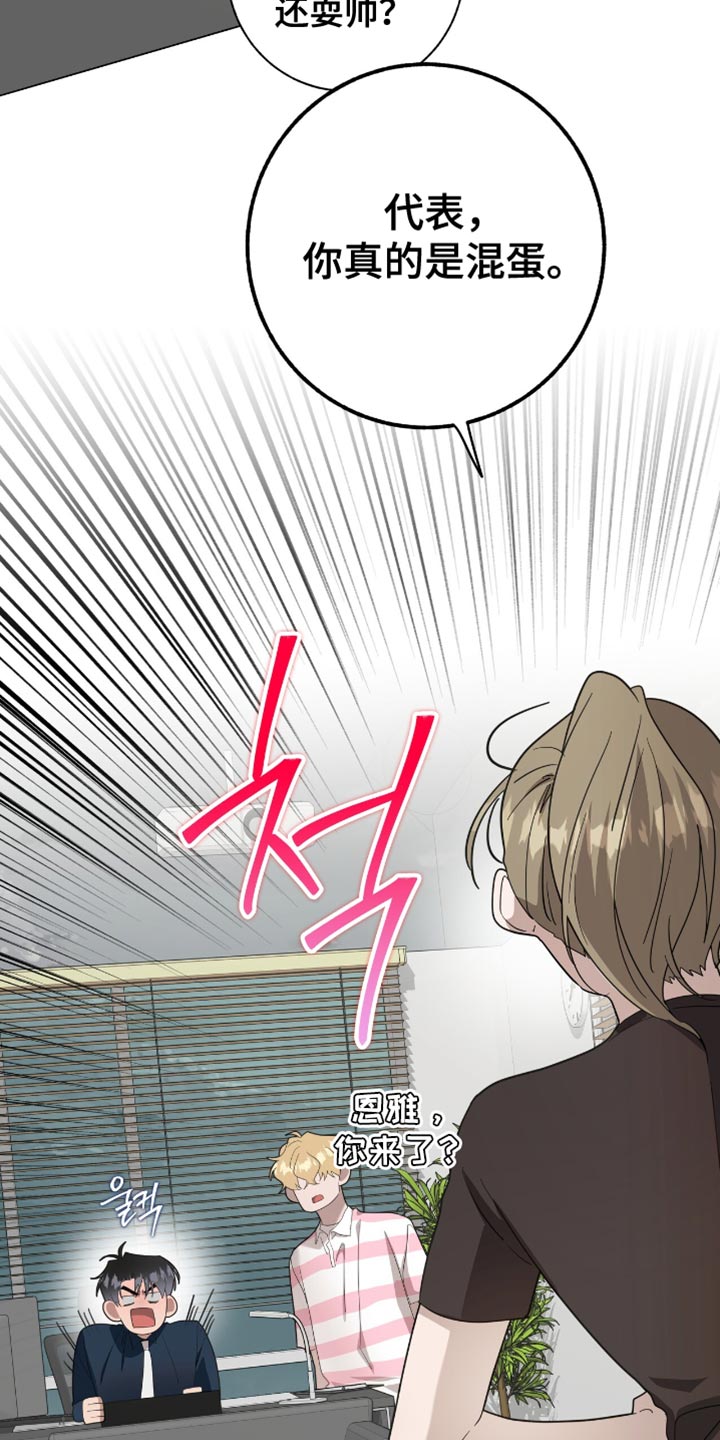 单恋终止漫画,第53章：我没有自信5图