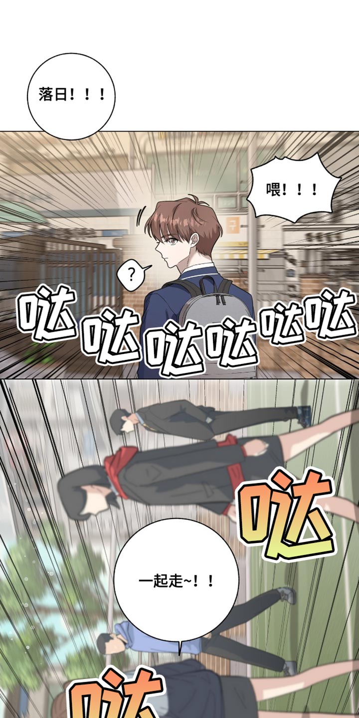 单恋终止漫画,第37章：你的人生真是无趣！3图