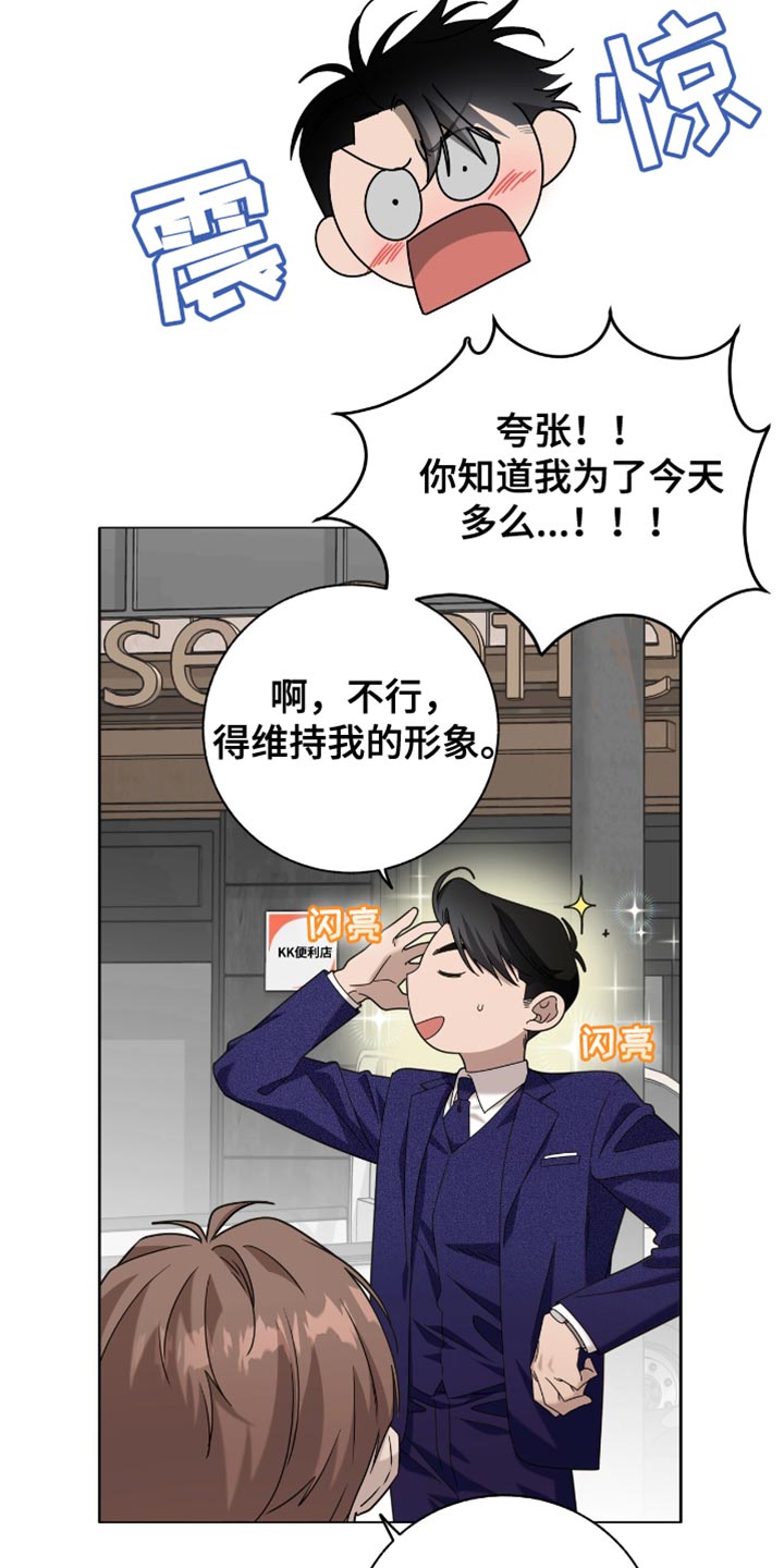 单恋终止漫画,第34章：还以为是这样！3图