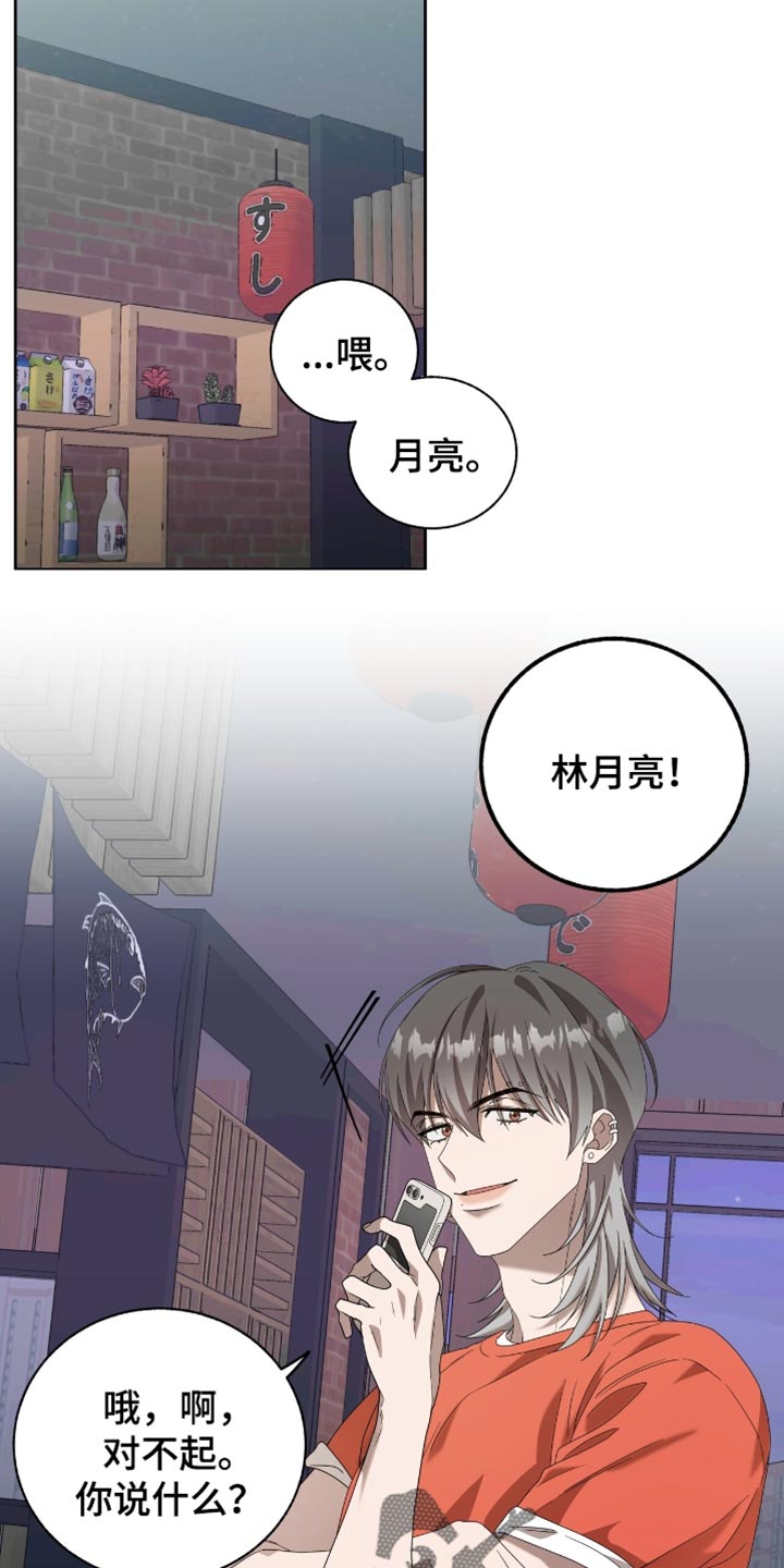 单恋终止漫画,第24章：可以睡在你家吗？3图