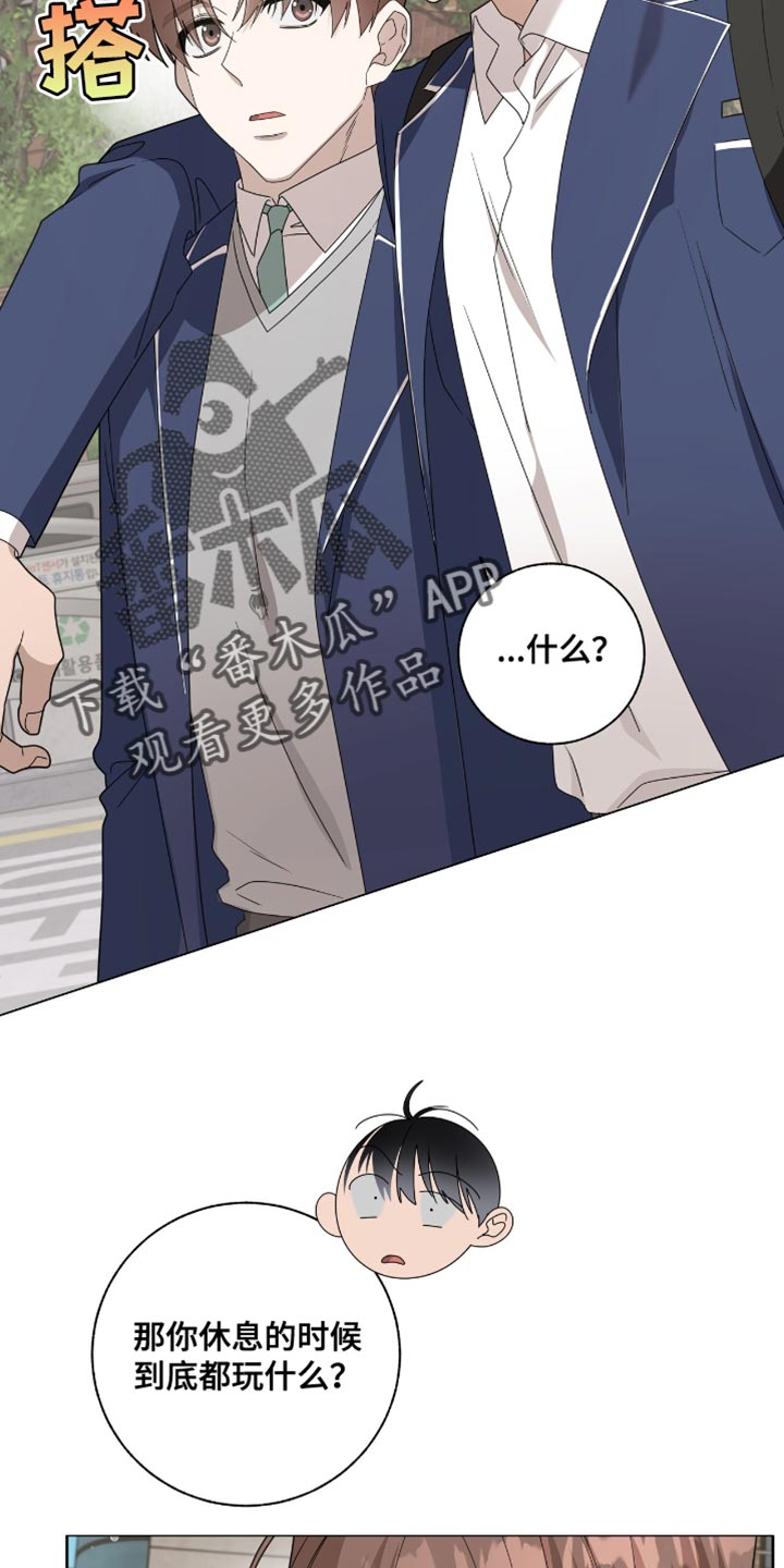 单恋终止漫画,第37章：你的人生真是无趣！5图