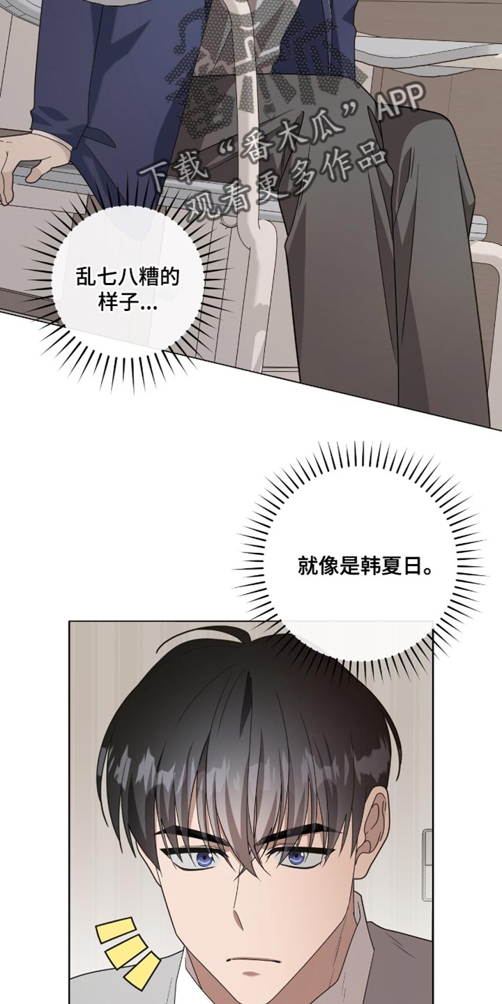单恋终止漫画,第43章：变成不良少年了3图