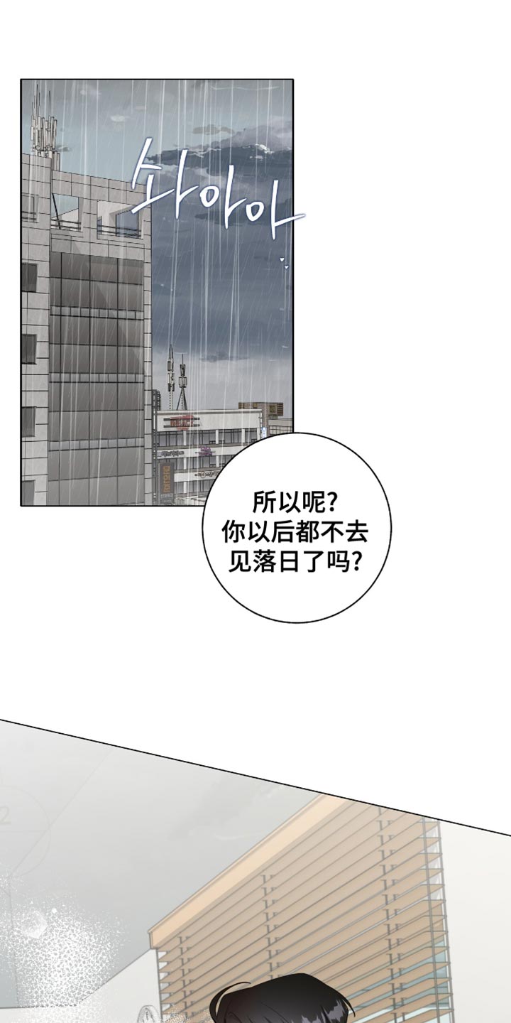 单恋终止漫画,第53章：我没有自信1图