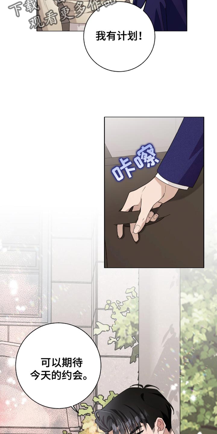 单恋终止漫画,第34章：还以为是这样！4图