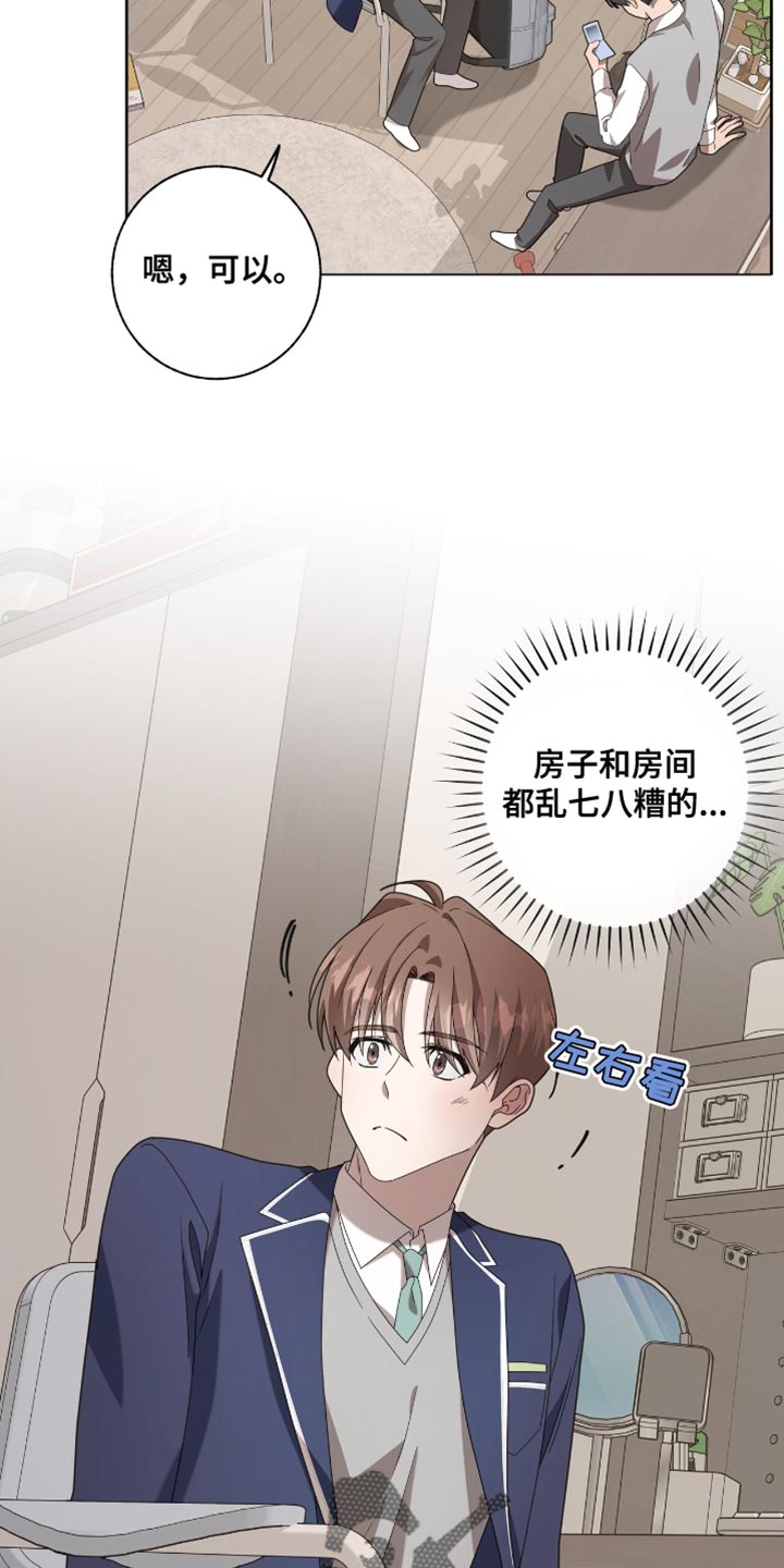 单恋终止漫画,第43章：变成不良少年了2图