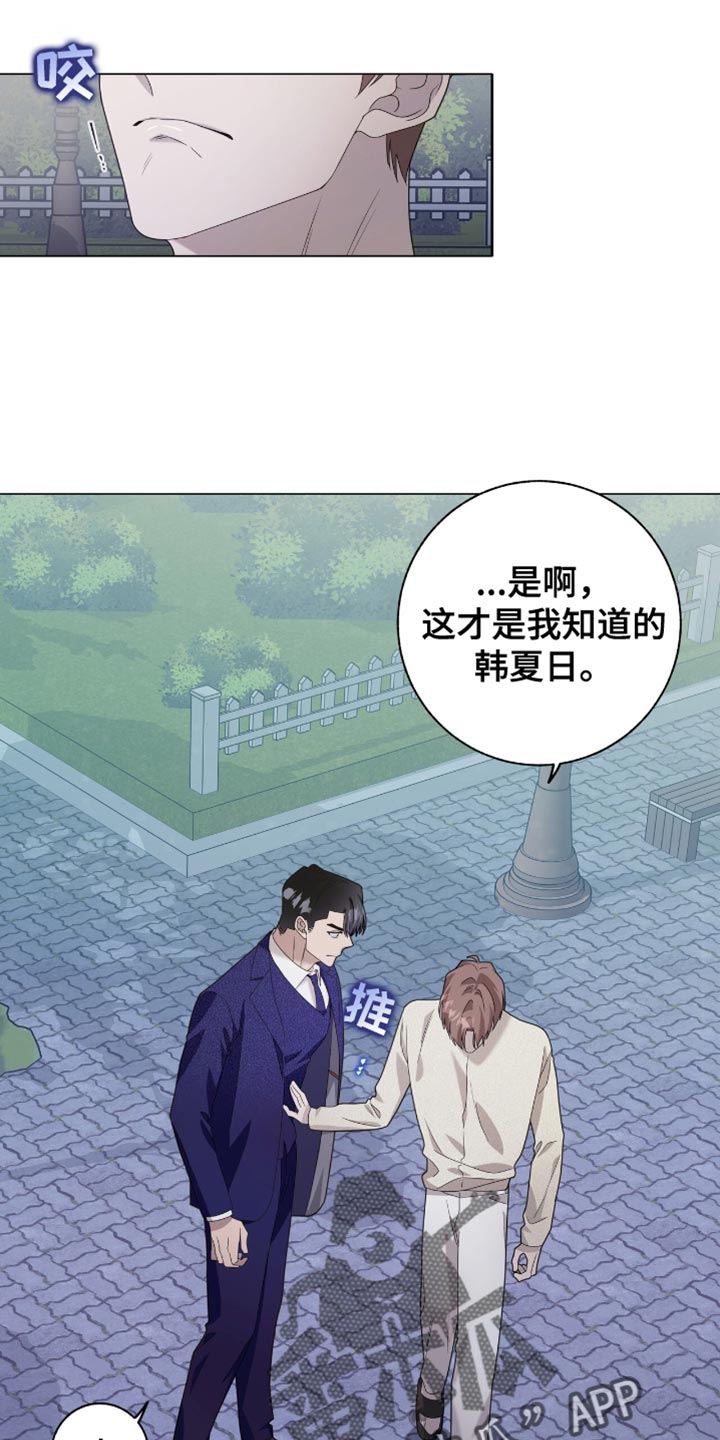 单恋终止漫画,第35章：如你所愿4图