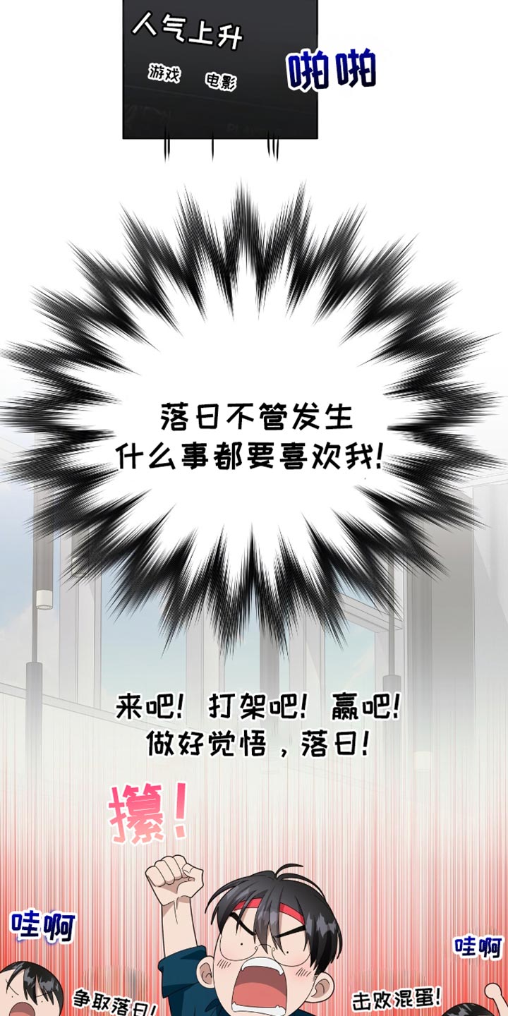单恋终止漫画,第33章：不要迟到！3图