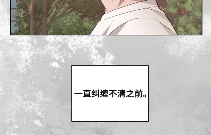 单恋终止漫画,第56章：变得有趣了3图