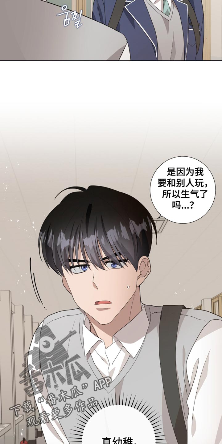 单恋终止漫画,第49章：蛋糕3图