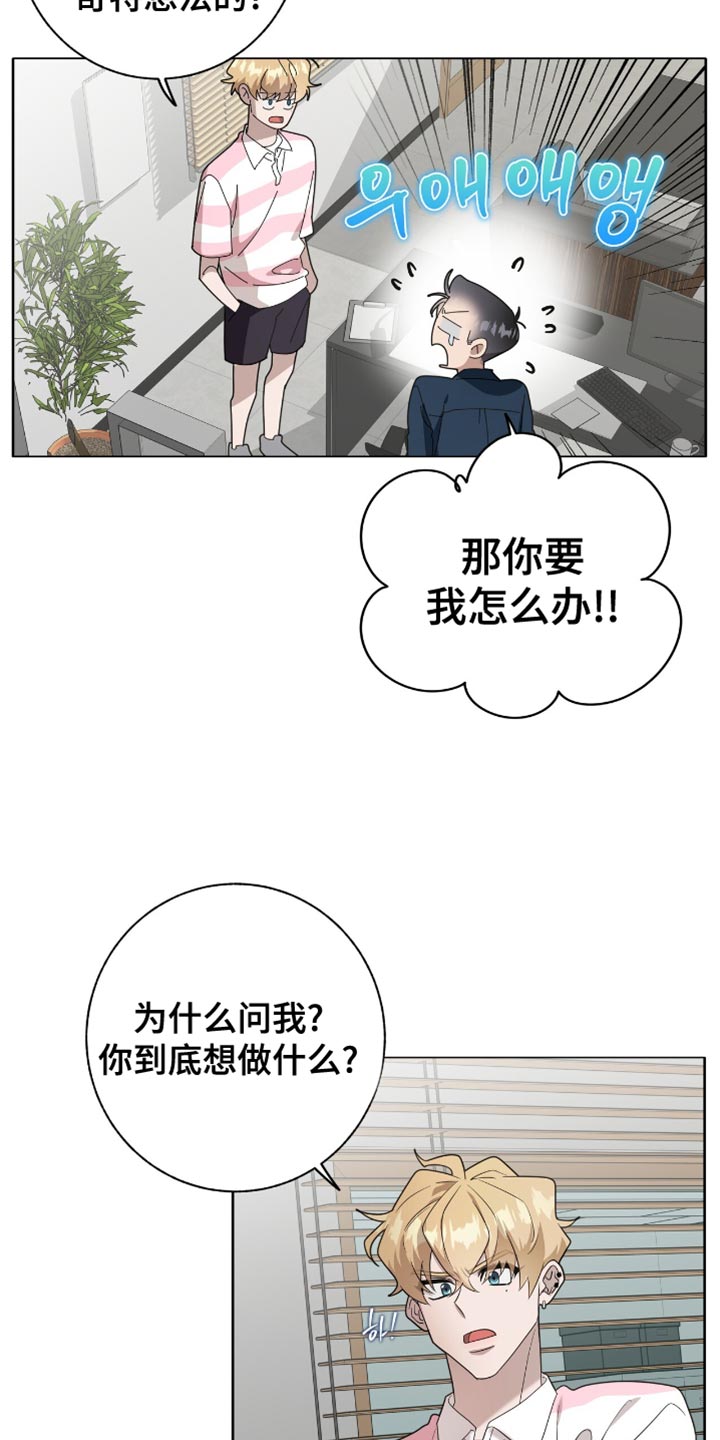 单恋终止漫画,第53章：我没有自信4图