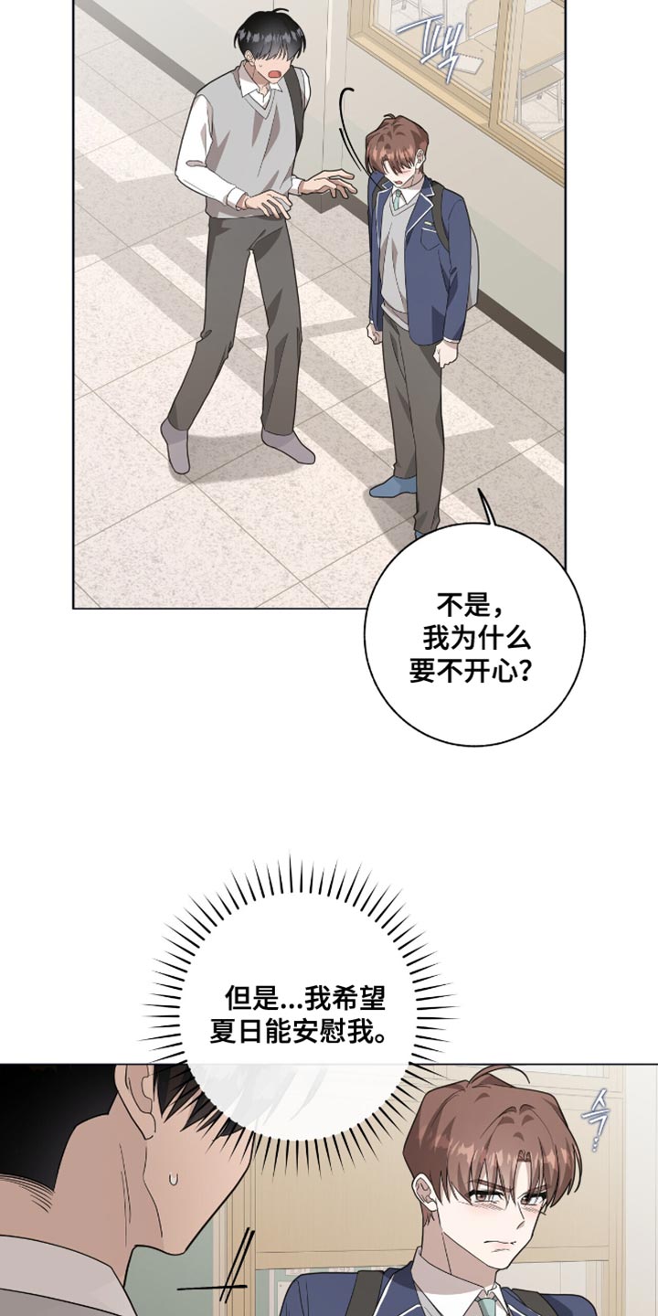 单恋终止漫画,第49章：蛋糕2图