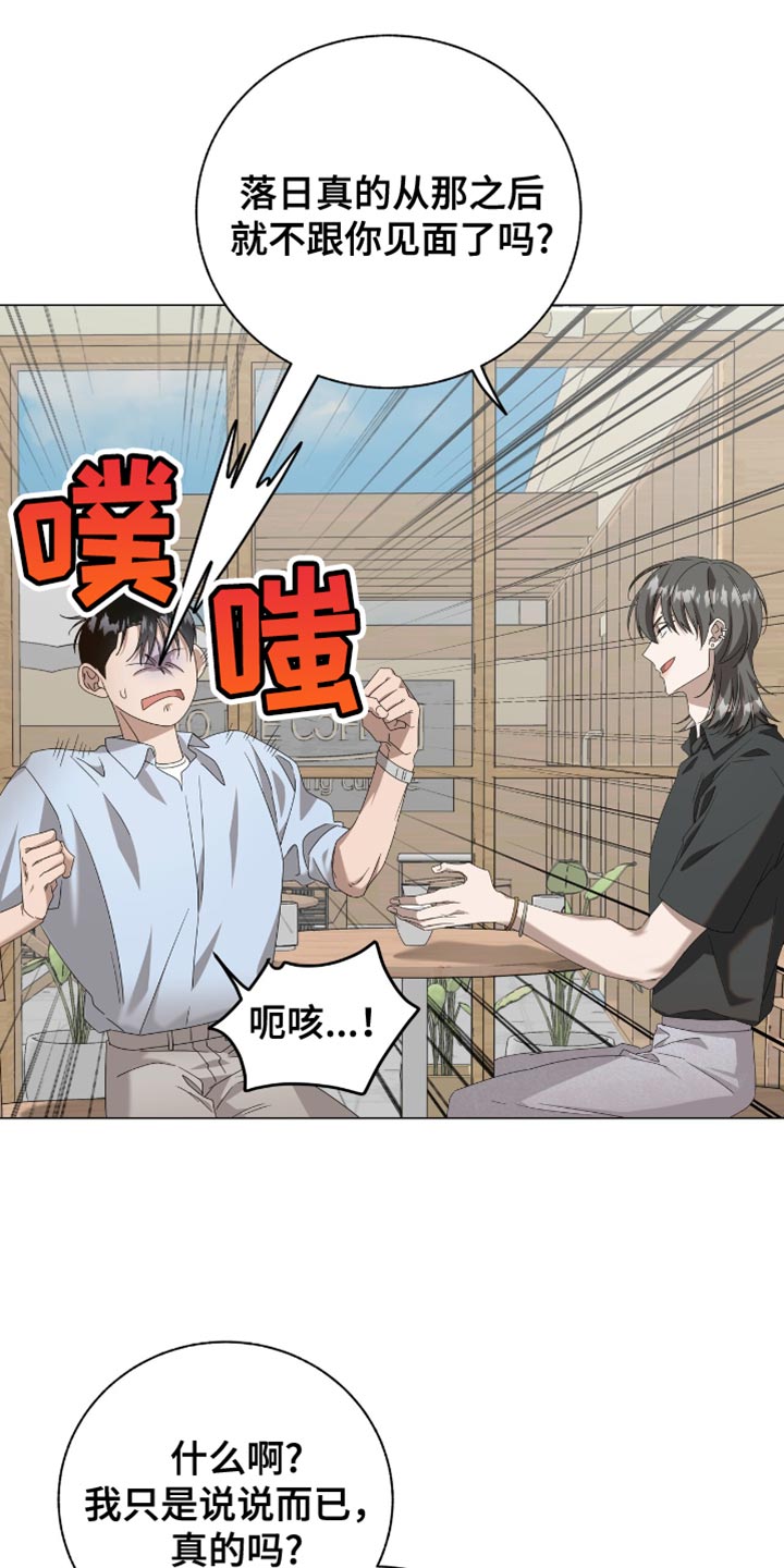 单恋终止漫画,第21章：用语言扇巴掌1图