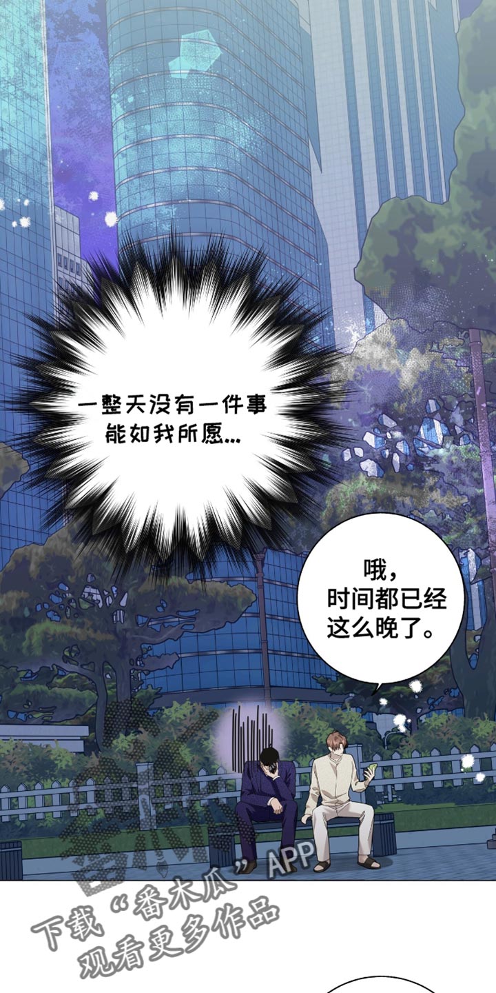 单恋终止漫画,第35章：如你所愿3图