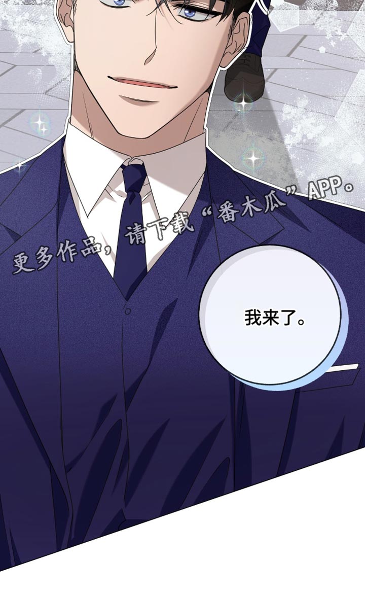 单恋终止漫画,第33章：不要迟到！3图