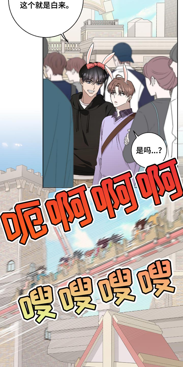 单恋终止漫画,第46章：难以置信的程度1图