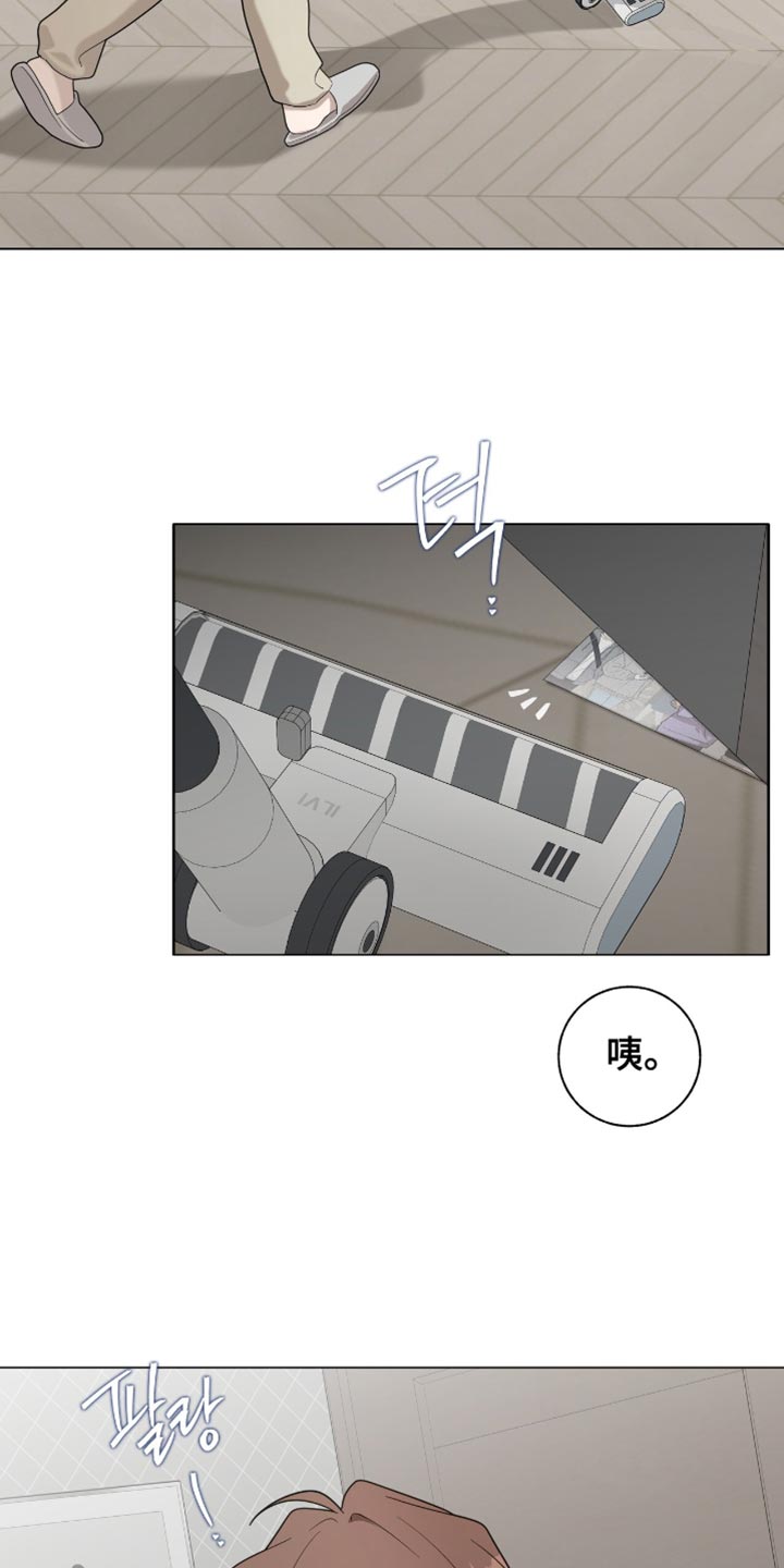 单恋终止漫画,第54章：无可救药的混蛋1图